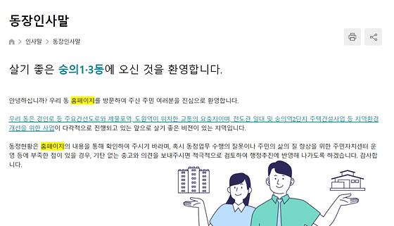 홈페이지 = 누리집