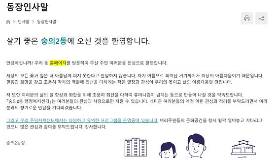 홈페이지 = 누리집