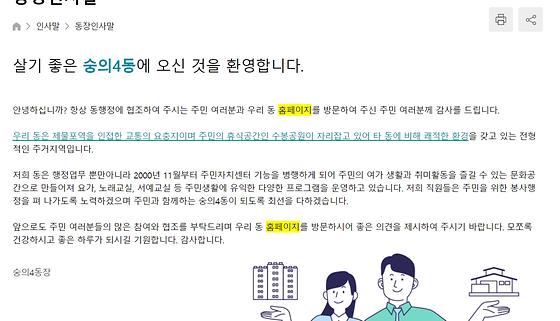 홈페이지 = 누리집