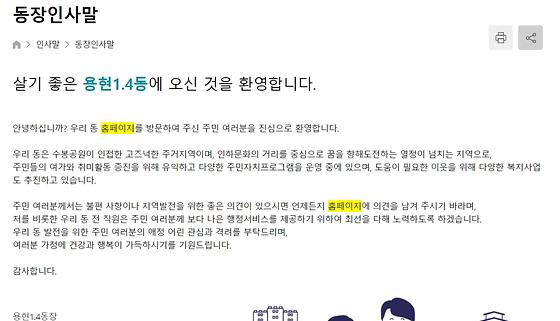 홈페이지 = 누리집