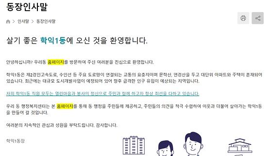 홈페이지 = 누리집