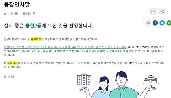 홈페이지 = 누리집