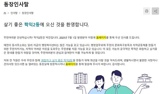 홈페이지 = 누리집