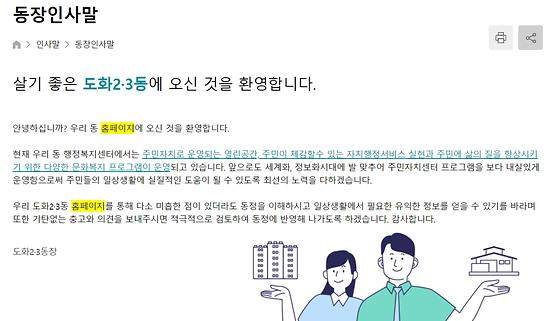 홈페이지 = 누리집
