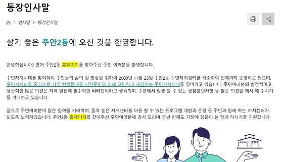 홈페이지 = 누리집