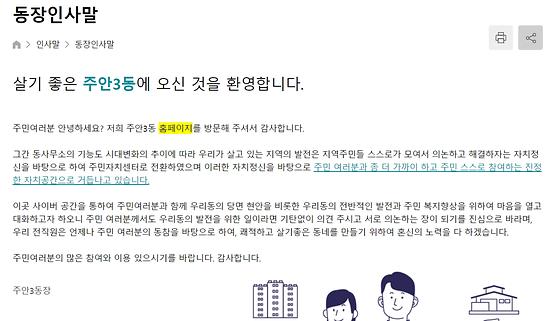 홈페이지 = 누리집