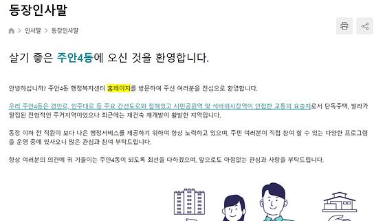 홈페이지 = 누리집