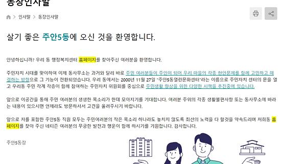 홈페이지 = 누리집