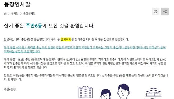 홈페이지 = 누리집