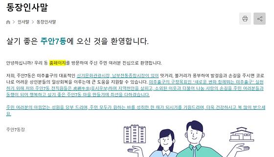 홈페이지 = 누리집