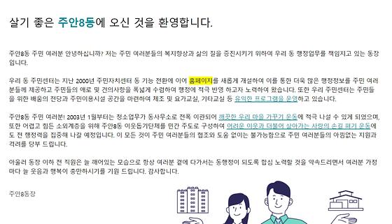 홈페이지 = 누리집