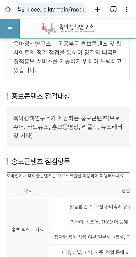 육아정책연구소 - 리플렛