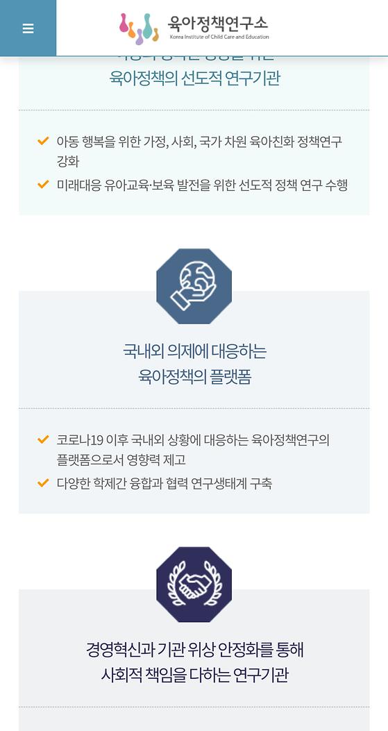육아정책연구소 - 플랫폼