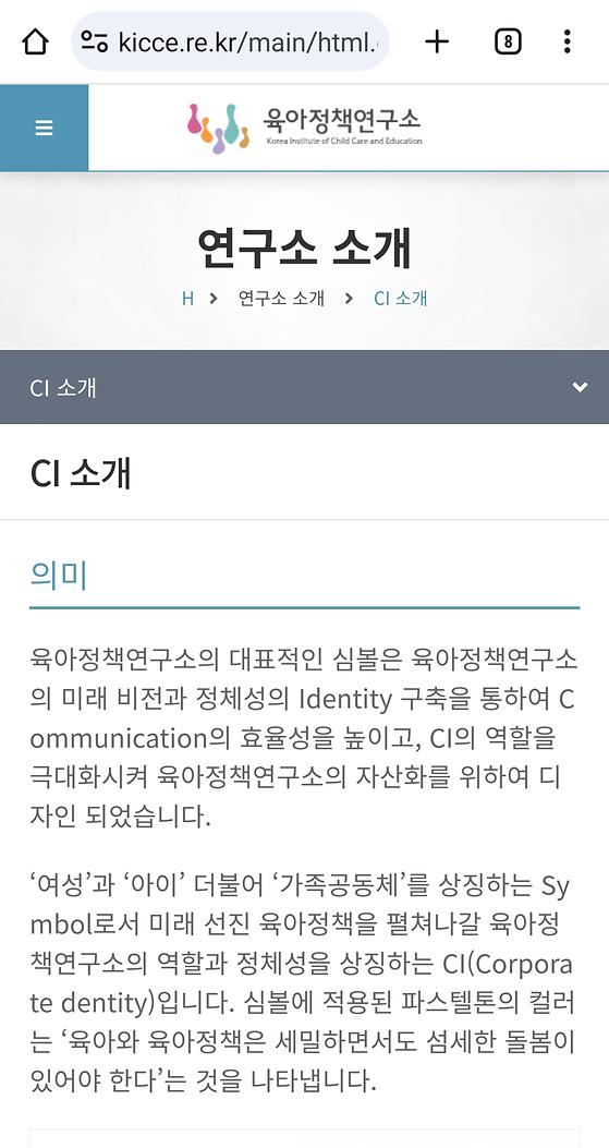 육아정책연구소 - 커뮤니케이션