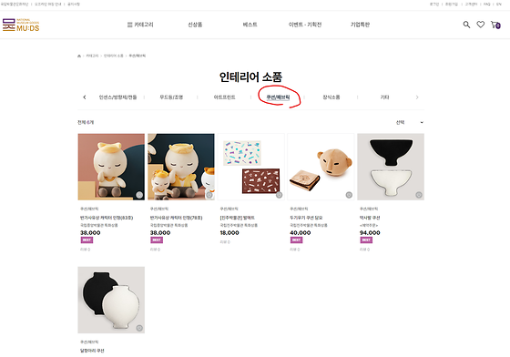 국립박물관문화재단의 패브릭을 우리말로 바꿔주세요