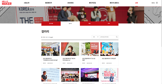 국립박물관문화재단의 갤러리를 우리말로 바꿔주세요