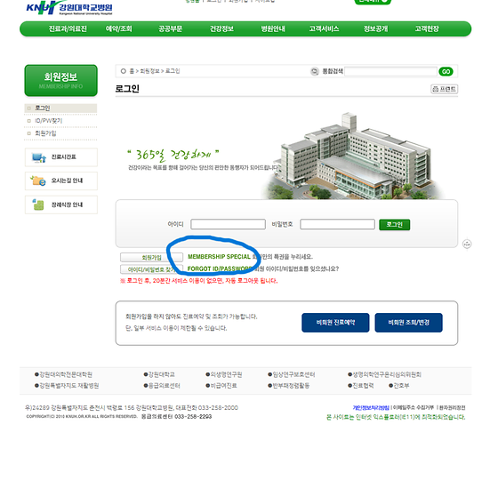 강원대학교병원의 membership special 을 우리말로 바꿔주세요