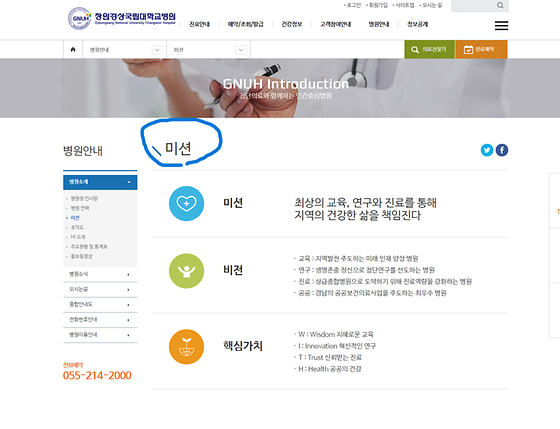 미션