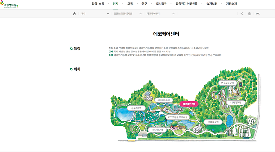 에코케어센터를 우리말로 바꿔주세요