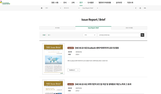 이슈리포트를 우리말로 바꿔주세요