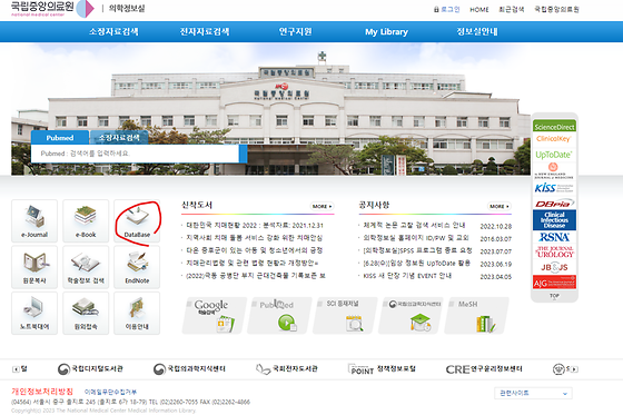 데이터베이스