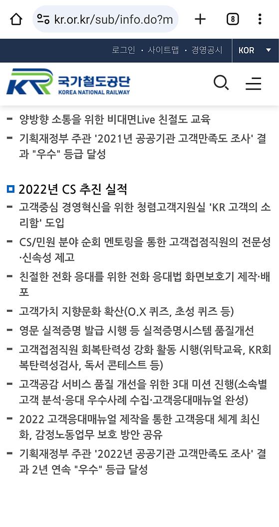 국가철도공단 - 멘토링