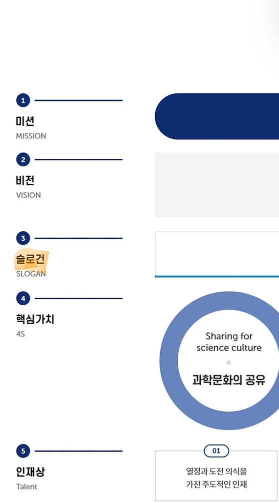 국립부산과학관 - 슬로건
