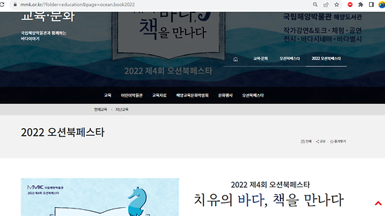 오션북페스타