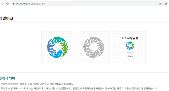 심벌마크