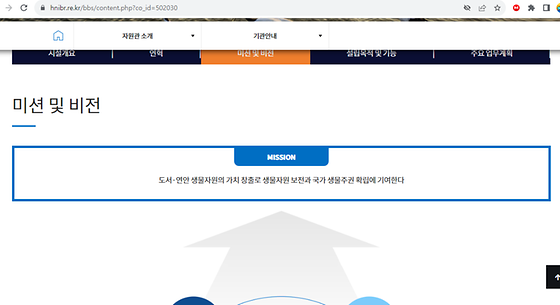 미션