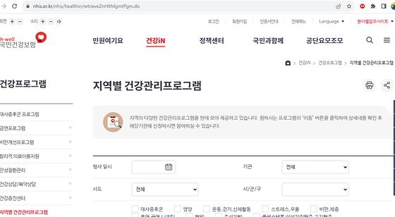 건강관리프로그램