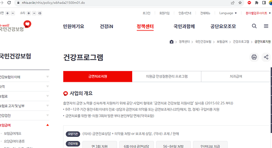 건강프로그램