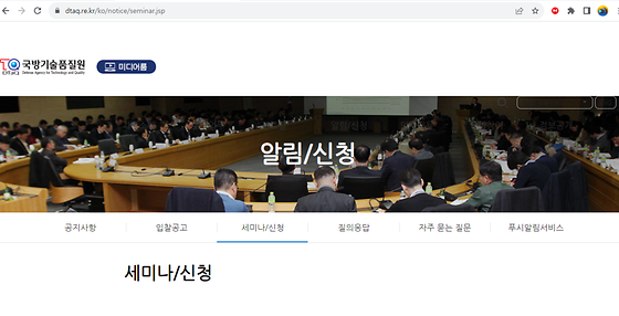 세미나