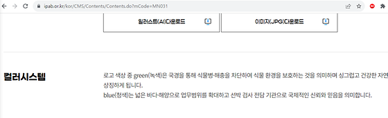 컬러시스템