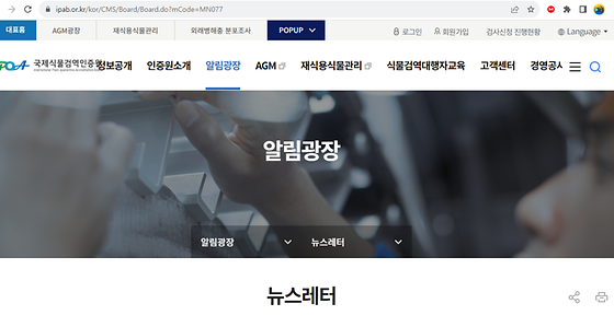 뉴스레터