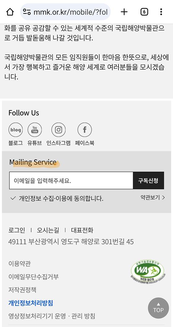 국립해양박물관 - 메일링 서비스