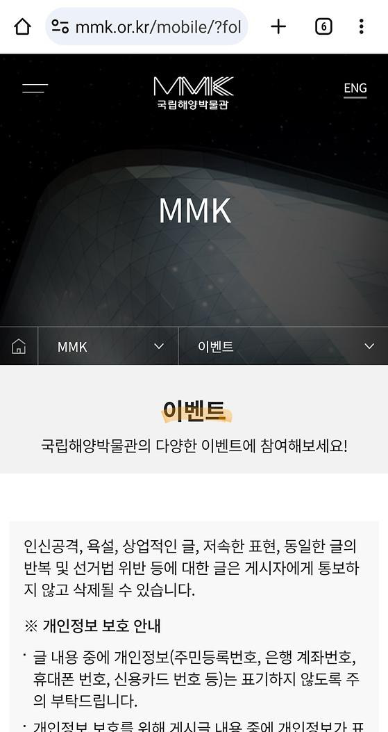 국립해양박물관 - 이벤트