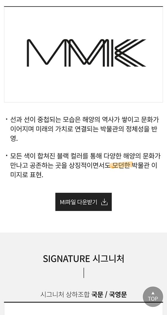 국립해양박물관 - 모던