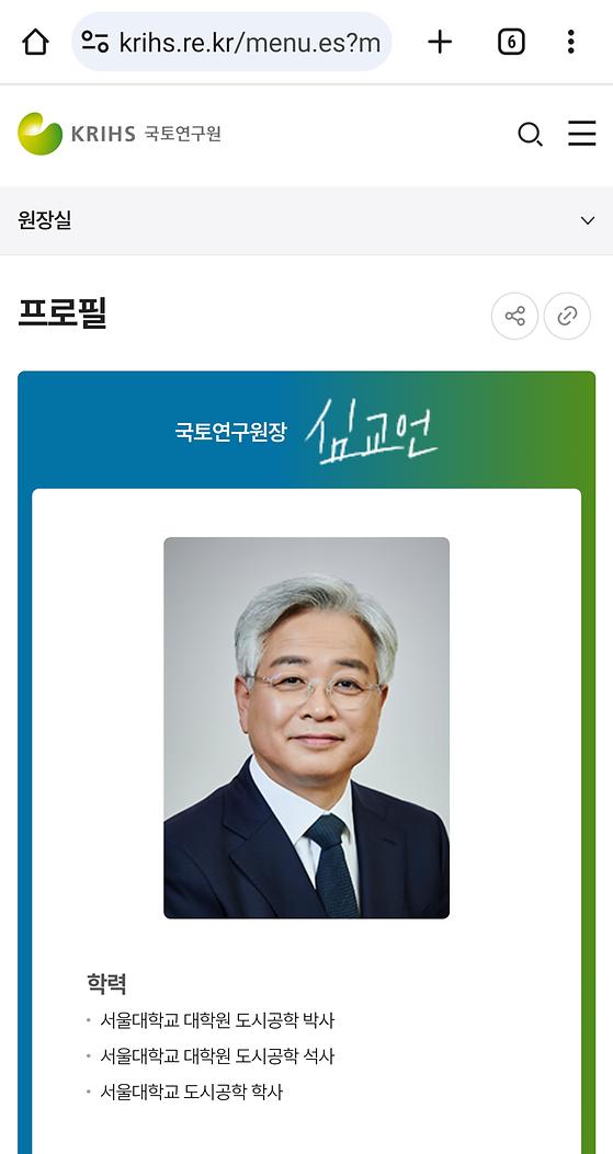 https://www.krihs.re.kr/menu.es?mid=a10302020000