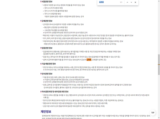 노하우 = 비법,비결