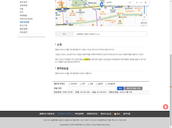 노하우 = 비법,비결