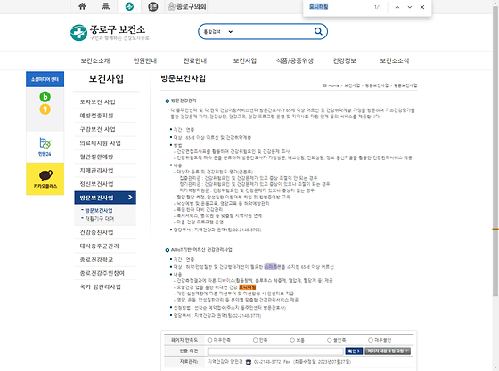 모니터링 = 점검,검토,조사,관찰