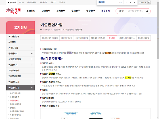 모니터링 = 점검,검토,조사,관찰