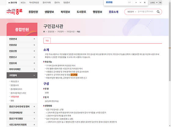 모니터링 = 점검,검토,조사,관찰
