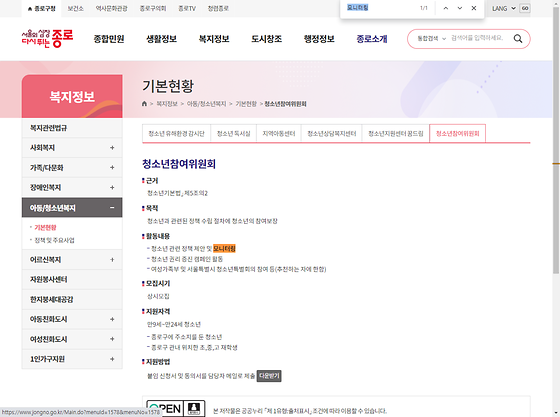 모니터링 = 점검,검토,조사,관찰
