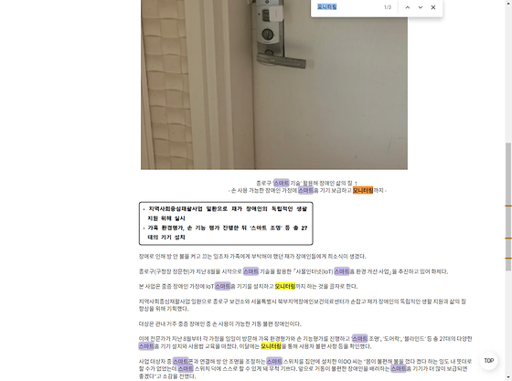 모니터링 = 점검,검토,조사,관찰