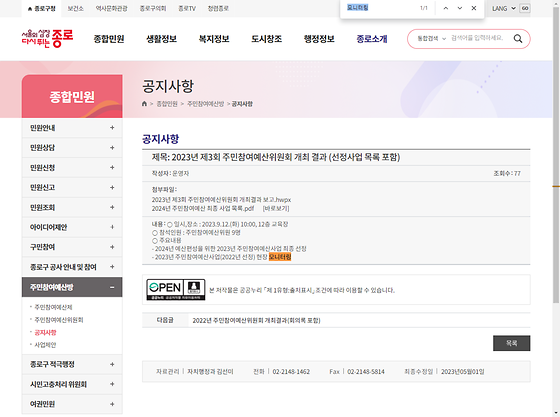 모니터링 = 점검,검토,조사,관찰