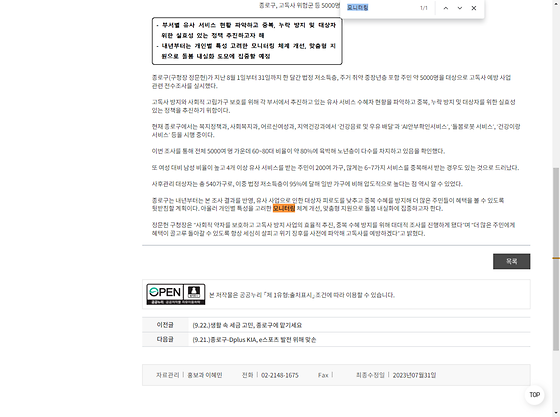 모니터링 = 점검,검토,조사,관찰