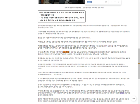 모니터링 = 점검,검토,조사,관찰