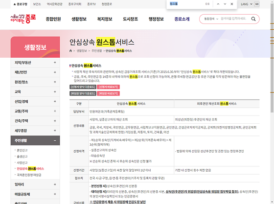 원스톱 = 일괄,통합